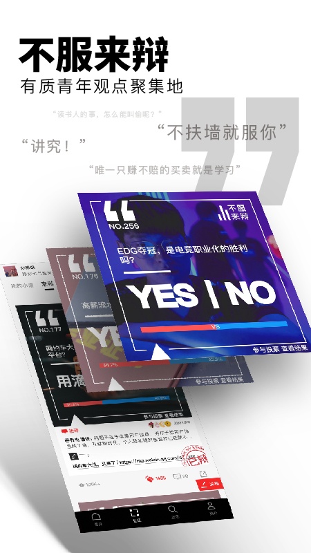 FlipBoard红板报