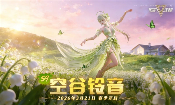 超凡先锋测试服