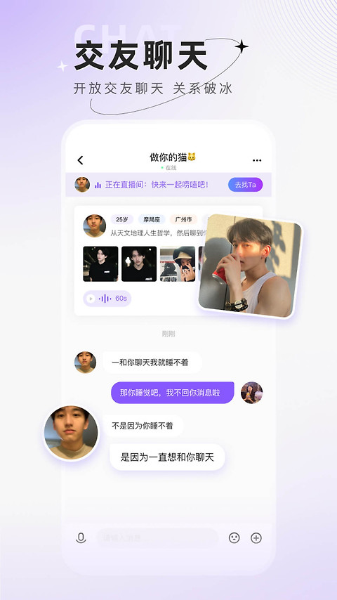 小陪伴语音