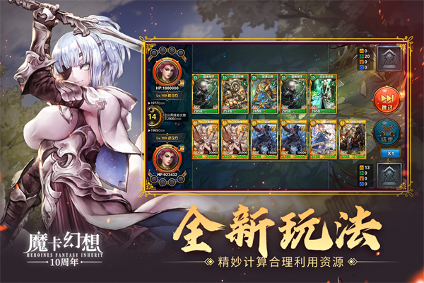 曙光英雄体验服