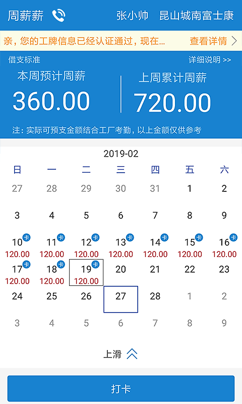 周薪薪