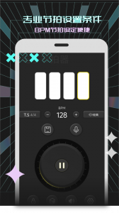 电子节拍器app
