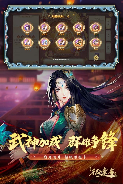 绿色征途官方版