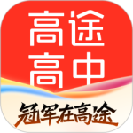 高途高中规划官方版