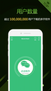 微信多开助手app