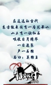 悟空快打修仙传无限修为版