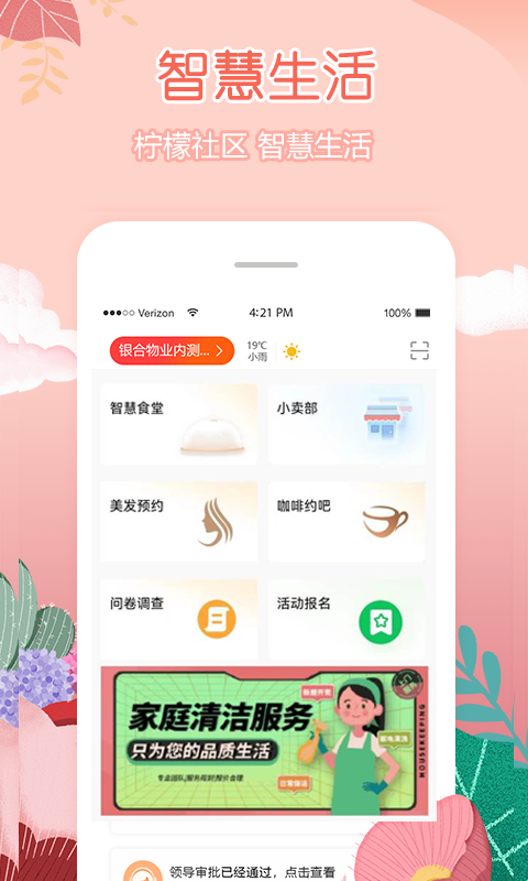 柠檬社区