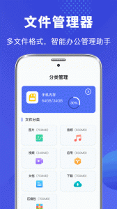 隐私文件管理app