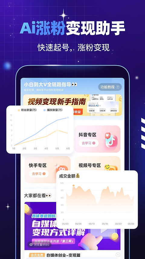 趣映app