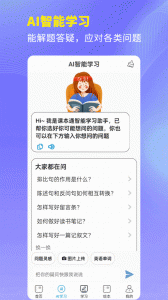 课本通小学语文学习平台最新版