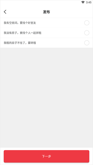 巴乐兔租房app