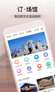 国家公共文化云app