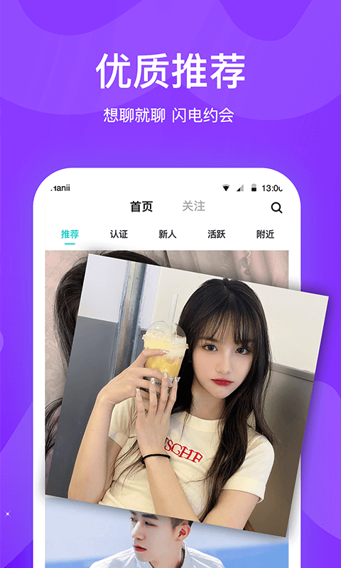 知味社区app
