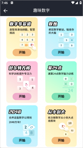 学生计算器app