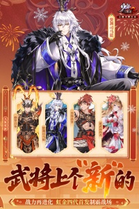 少年三国志2官方版