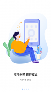 八爪鱼遥控器app