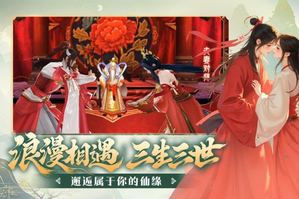 阴阳双剑手游