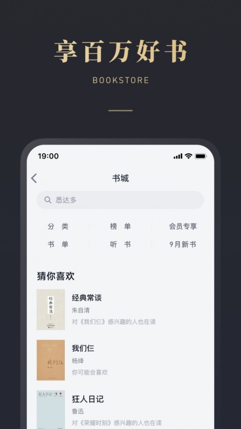 微信读书hd版