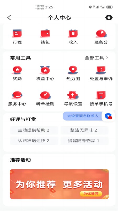 昭阳出行app