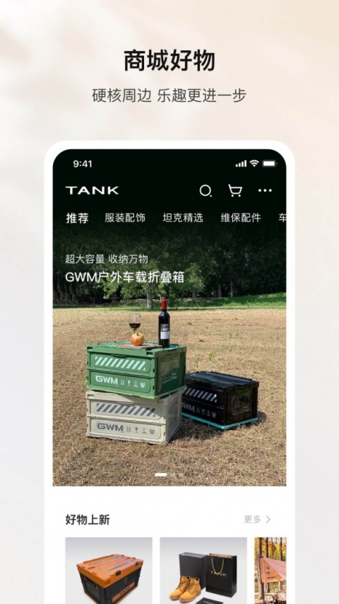 坦克TANK