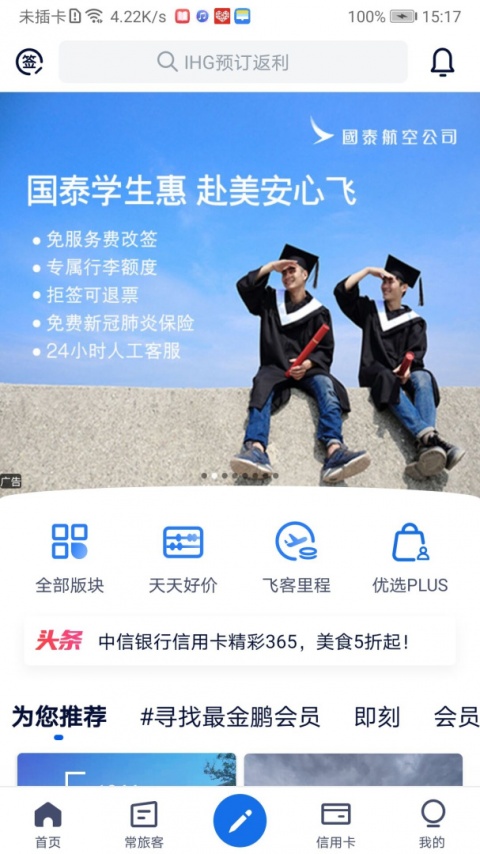 飞客茶馆论坛app