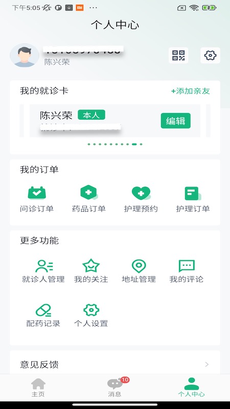 掌上徐矿总院app