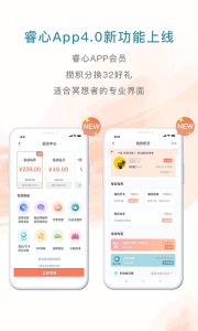 睿心冥想app