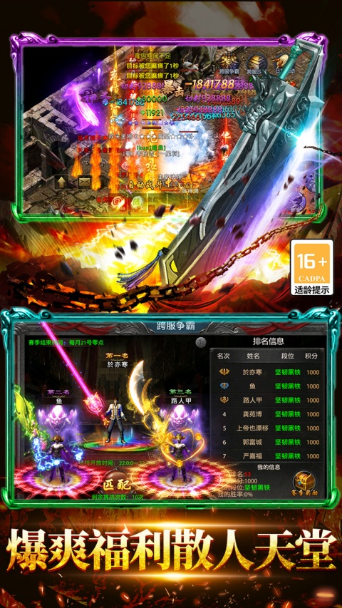 雷神战记