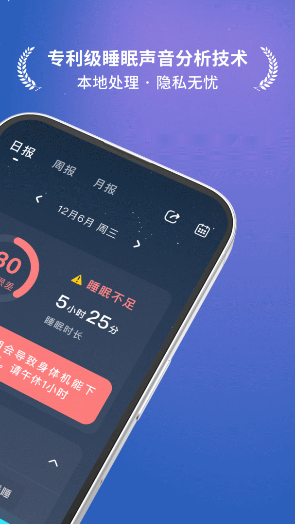 幻休app