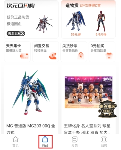 造物app官方版