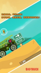 狂野重卡官方版