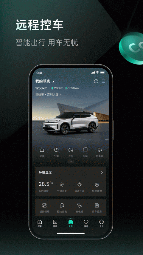 LynkCo