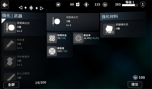 憎恨之心全