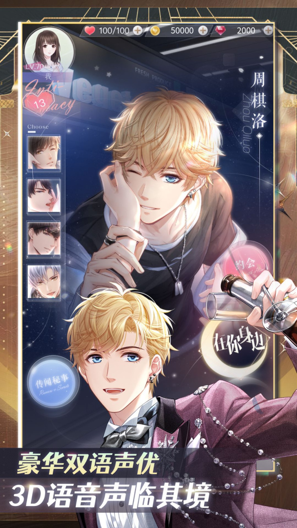 恋与制作人官方正版