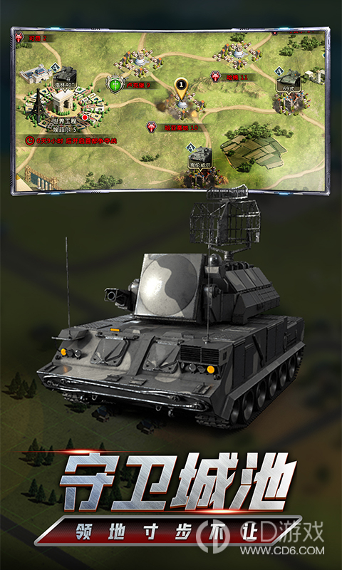 我的坦克我的团最新版3