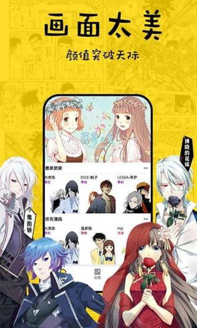 香蕉漫画官方版
