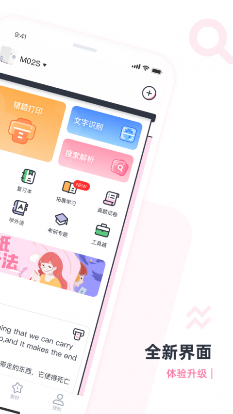 印先森app