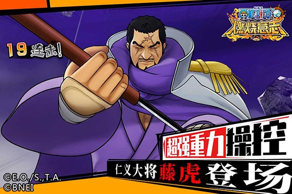 航海王燃烧意志百度版