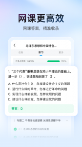 大学搜题酱app