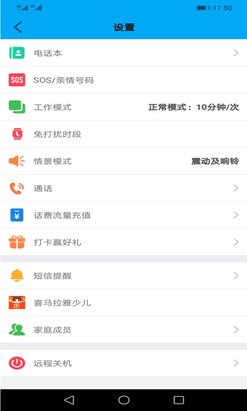 安全守护