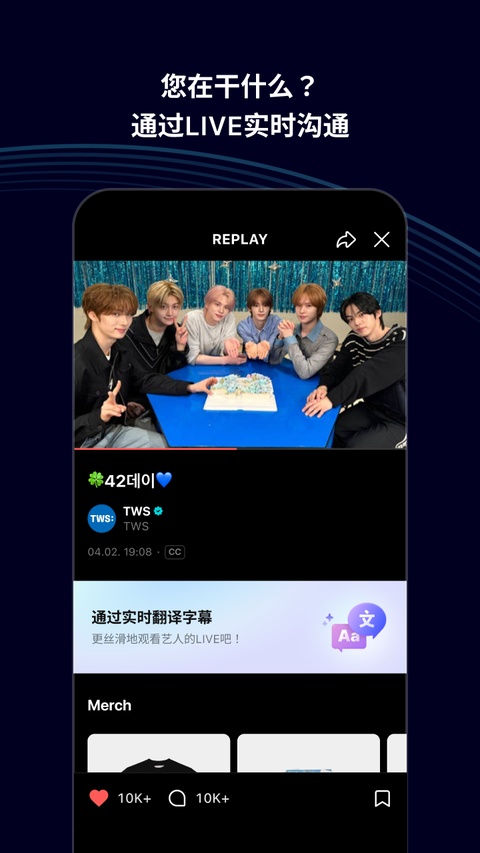 weverse