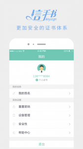 信手书app官方版