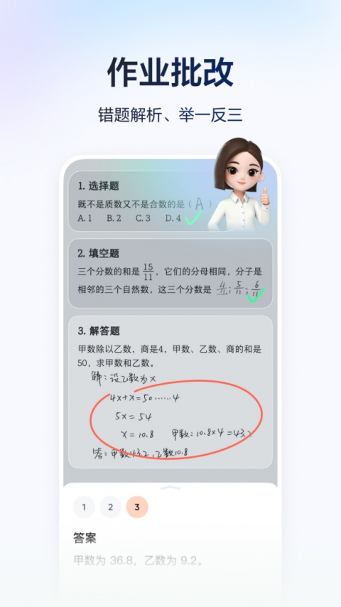 河马爱学