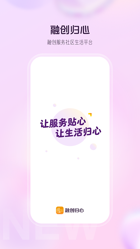融创归心app
