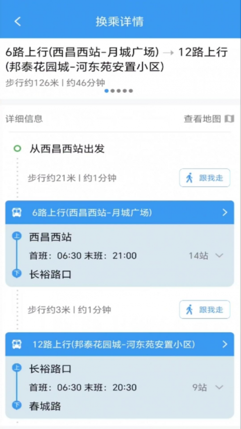 月城公交app