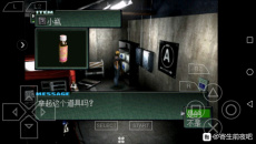 《寄生前夜2》隐藏物品位置大全