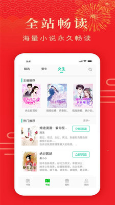 番茄小说app