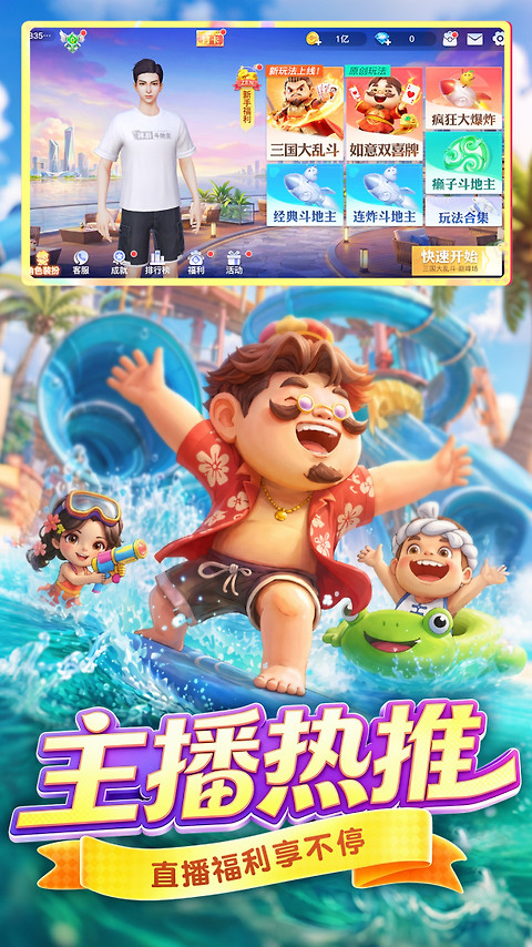 禅游斗地主最新版