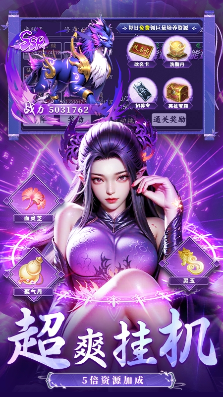 剑气除魔手机版