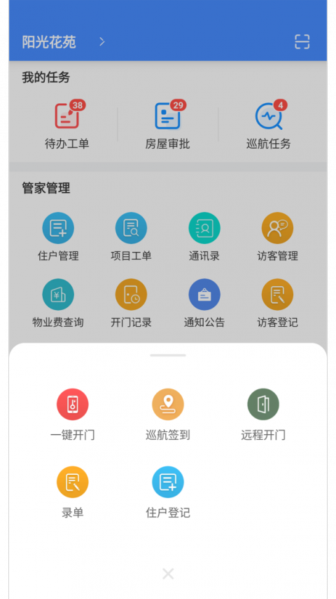 德物管